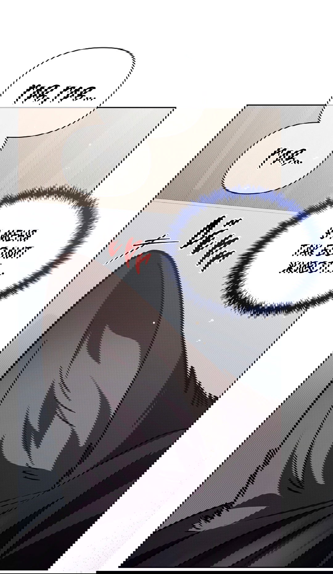 Манга Не трогай пёсика! - Глава 32 Страница 15