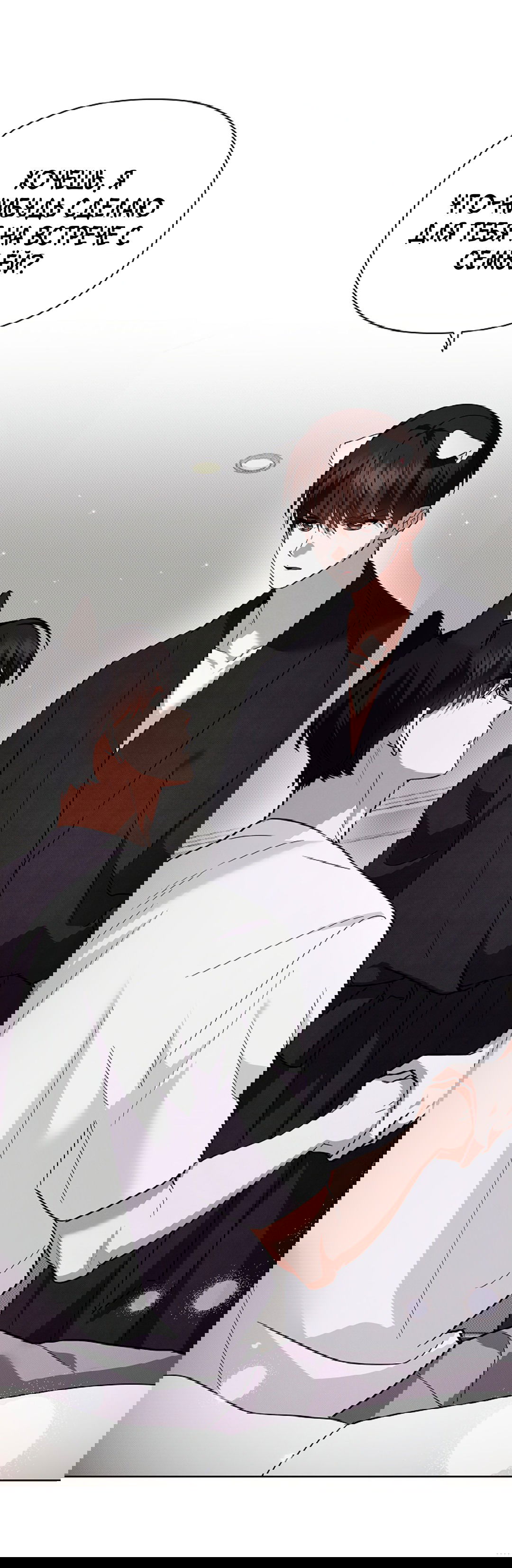 Манга Не трогай пёсика! - Глава 32 Страница 42