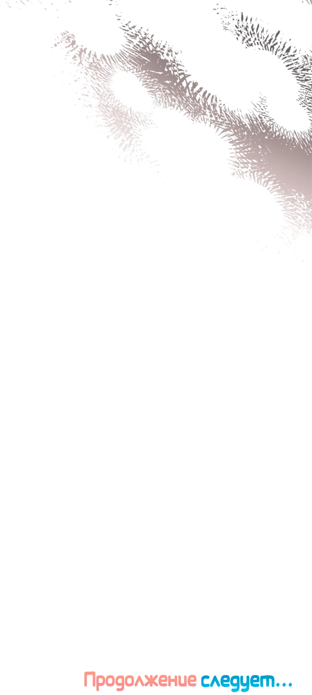 Манга Не трогай пёсика! - Глава 32 Страница 84