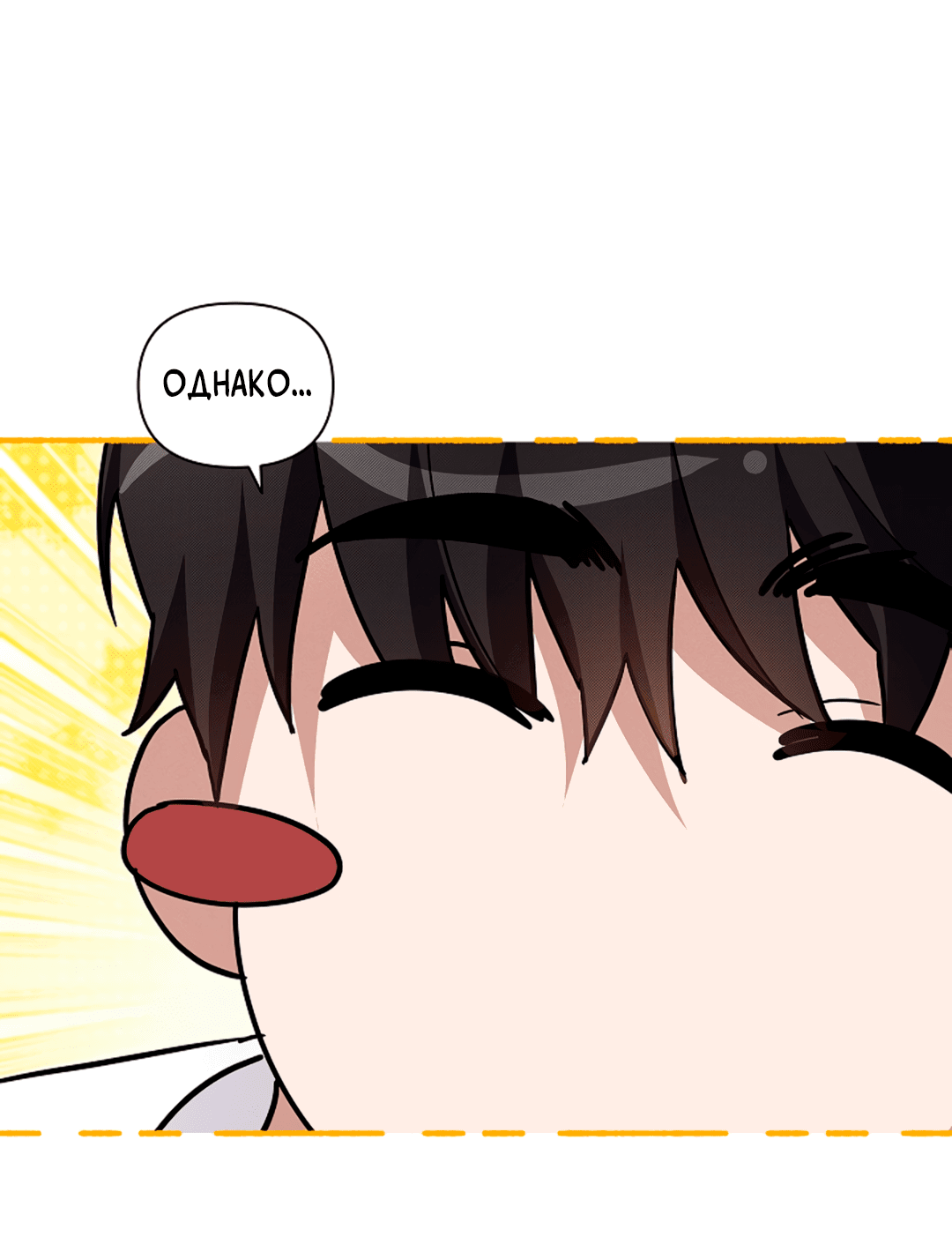 Манга Не трогай пёсика! - Глава 32 Страница 49