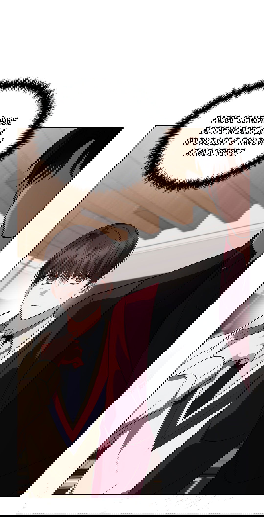 Манга Не трогай пёсика! - Глава 32 Страница 61