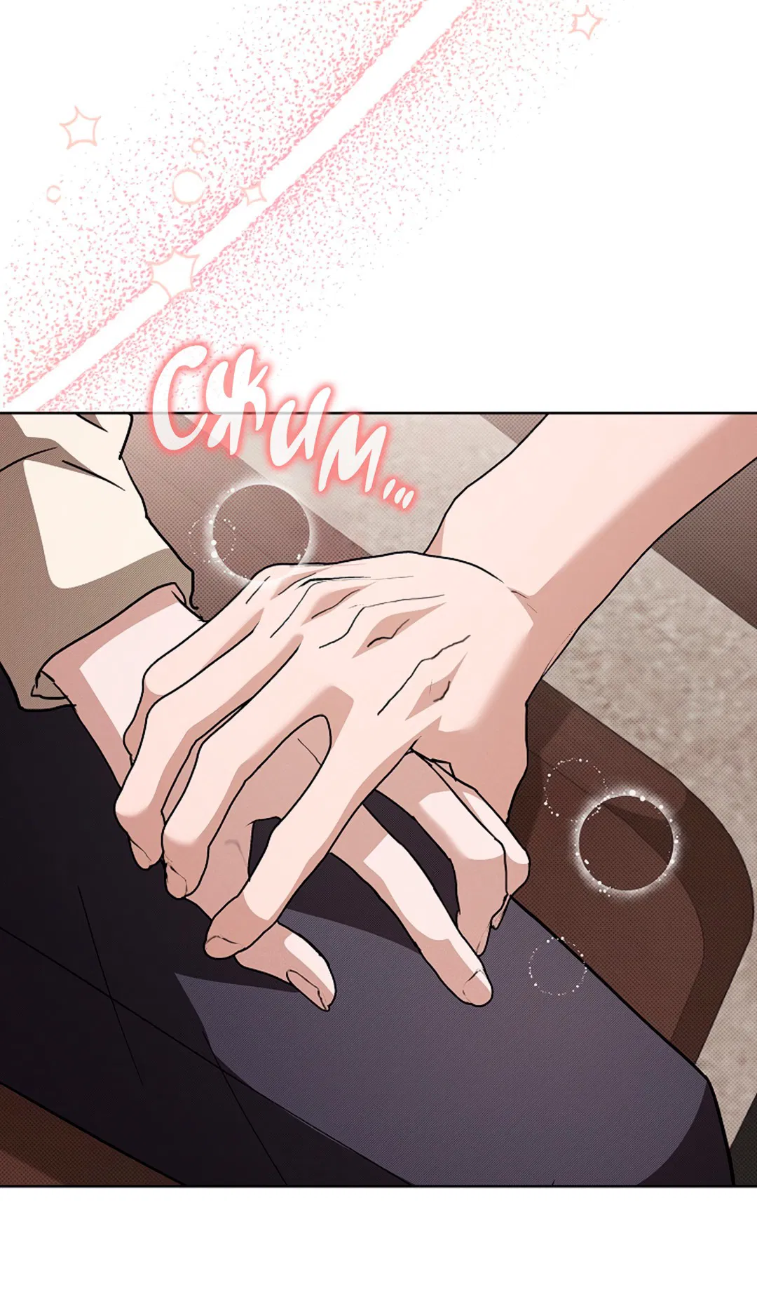 Манга Не трогай пёсика! - Глава 32 Страница 80