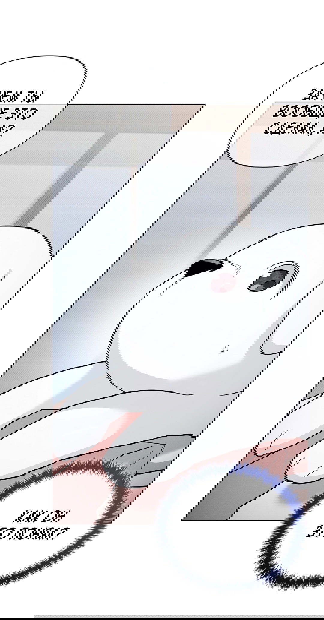 Манга Не трогай пёсика! - Глава 32 Страница 19