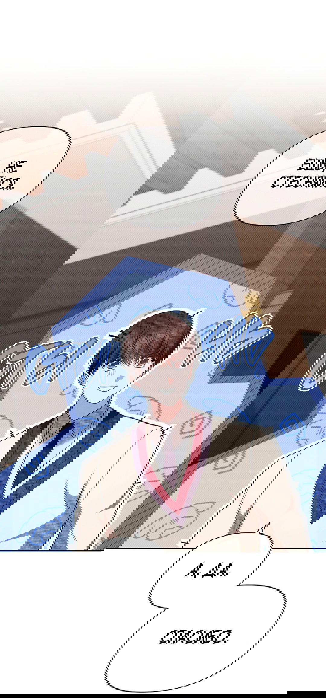 Манга Не трогай пёсика! - Глава 32 Страница 66