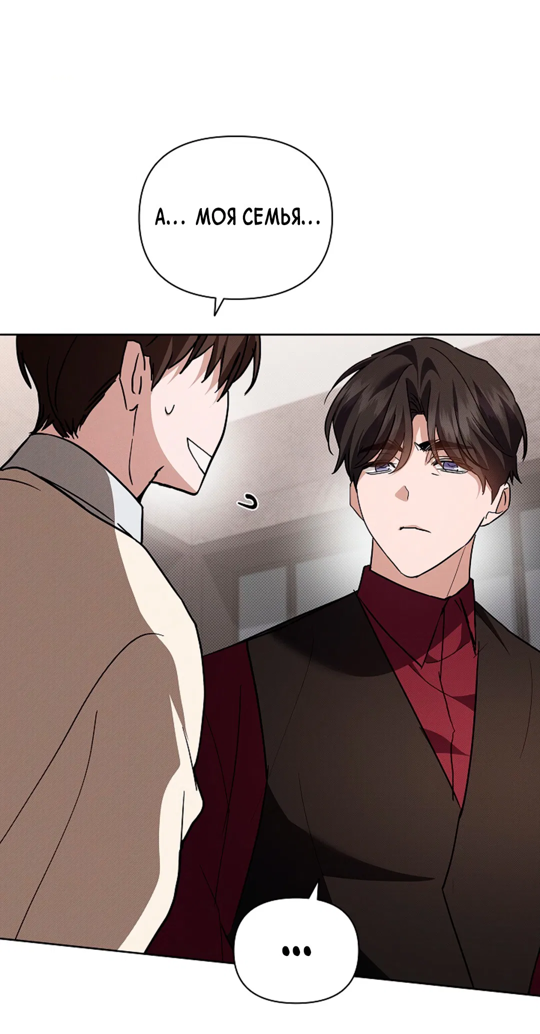 Манга Не трогай пёсика! - Глава 32 Страница 78