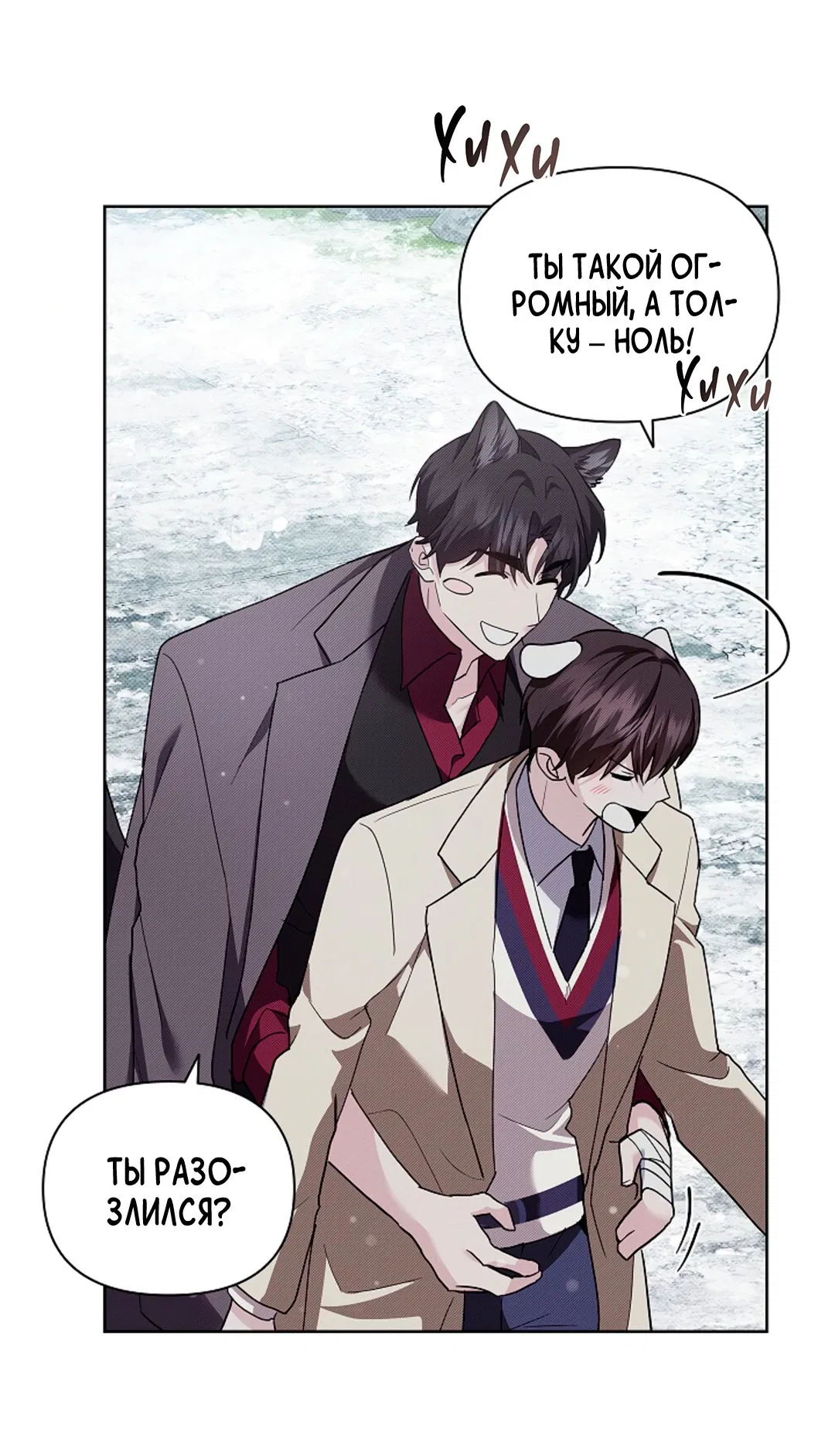 Манга Не трогай пёсика! - Глава 33 Страница 51