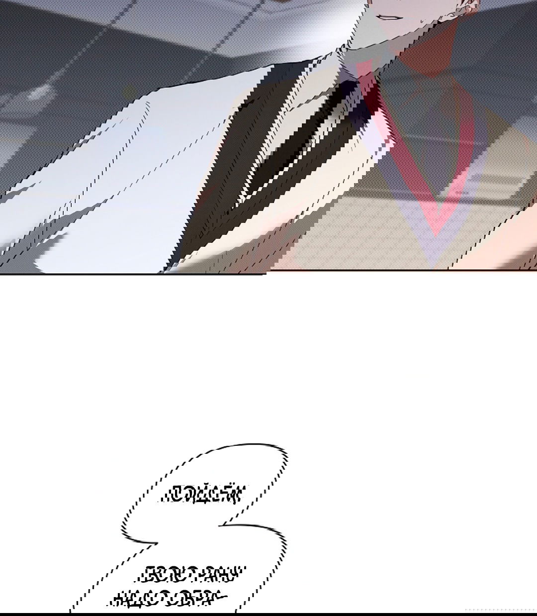 Манга Не трогай пёсика! - Глава 33 Страница 24