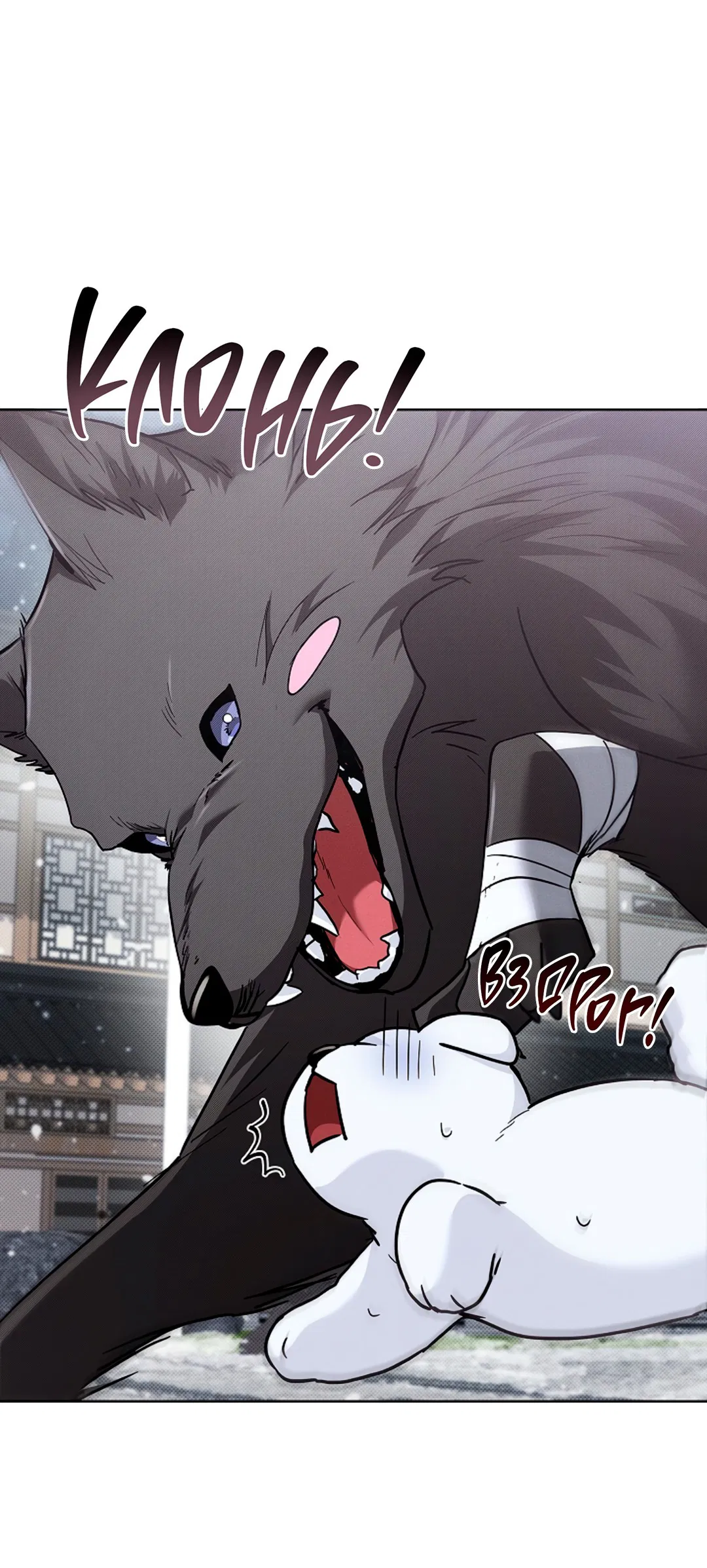 Манга Не трогай пёсика! - Глава 33 Страница 59