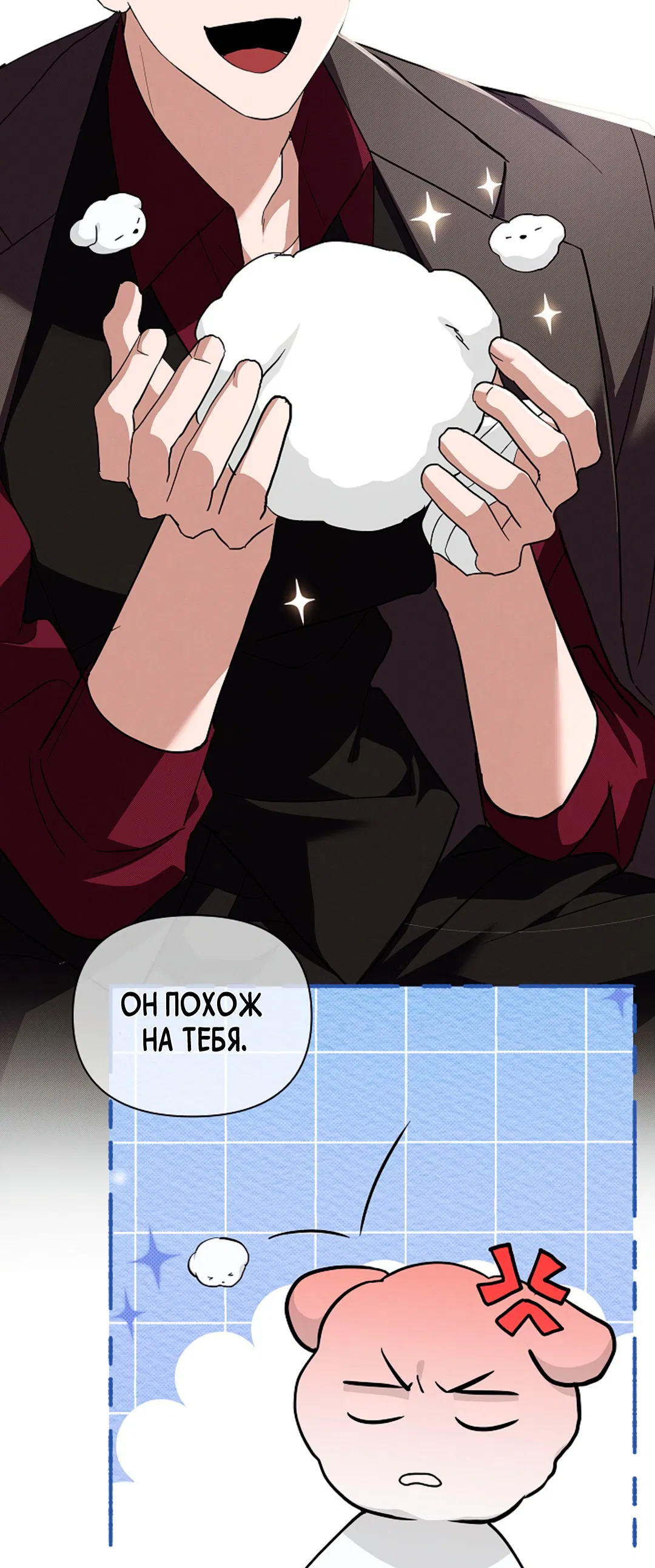 Манга Не трогай пёсика! - Глава 33 Страница 49