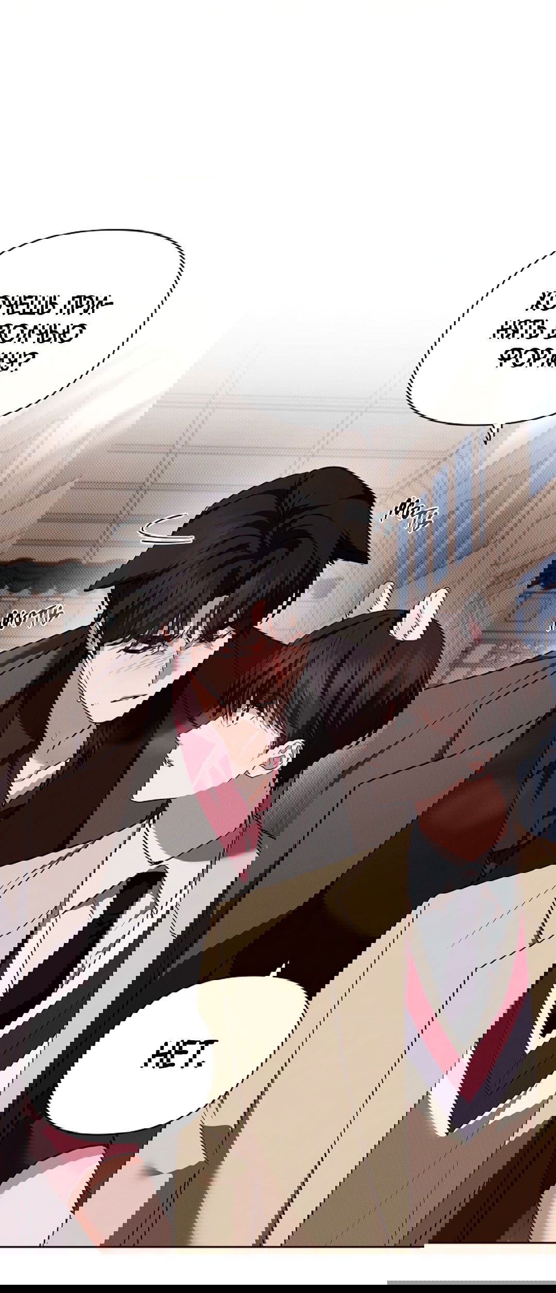 Манга Не трогай пёсика! - Глава 33 Страница 35