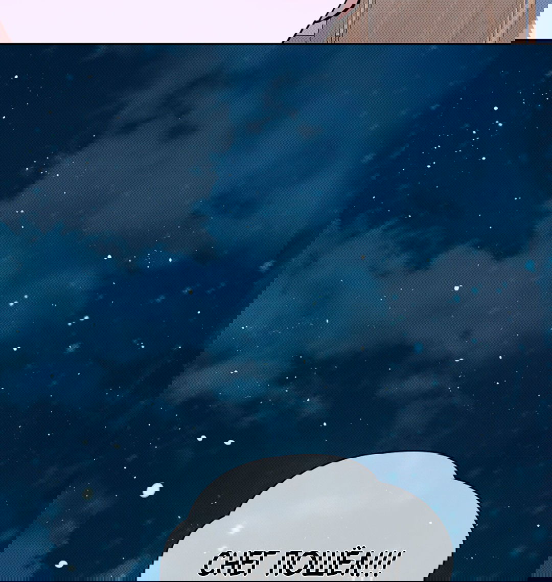 Манга Не трогай пёсика! - Глава 33 Страница 40