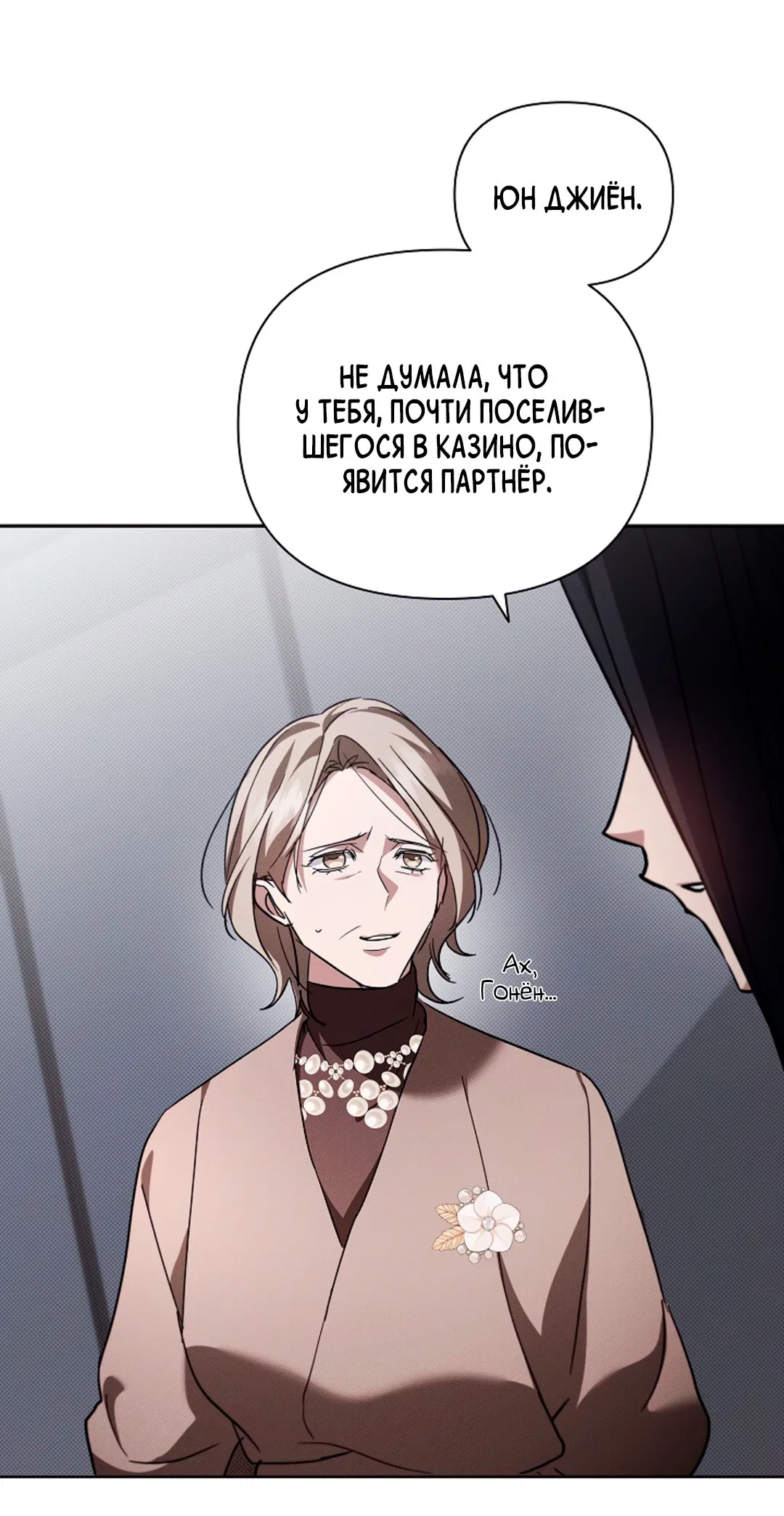 Манга Не трогай пёсика! - Глава 33 Страница 7