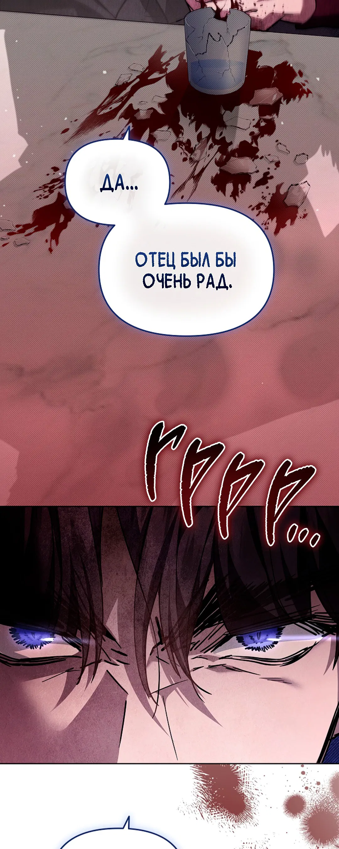 Манга Не трогай пёсика! - Глава 33 Страница 16