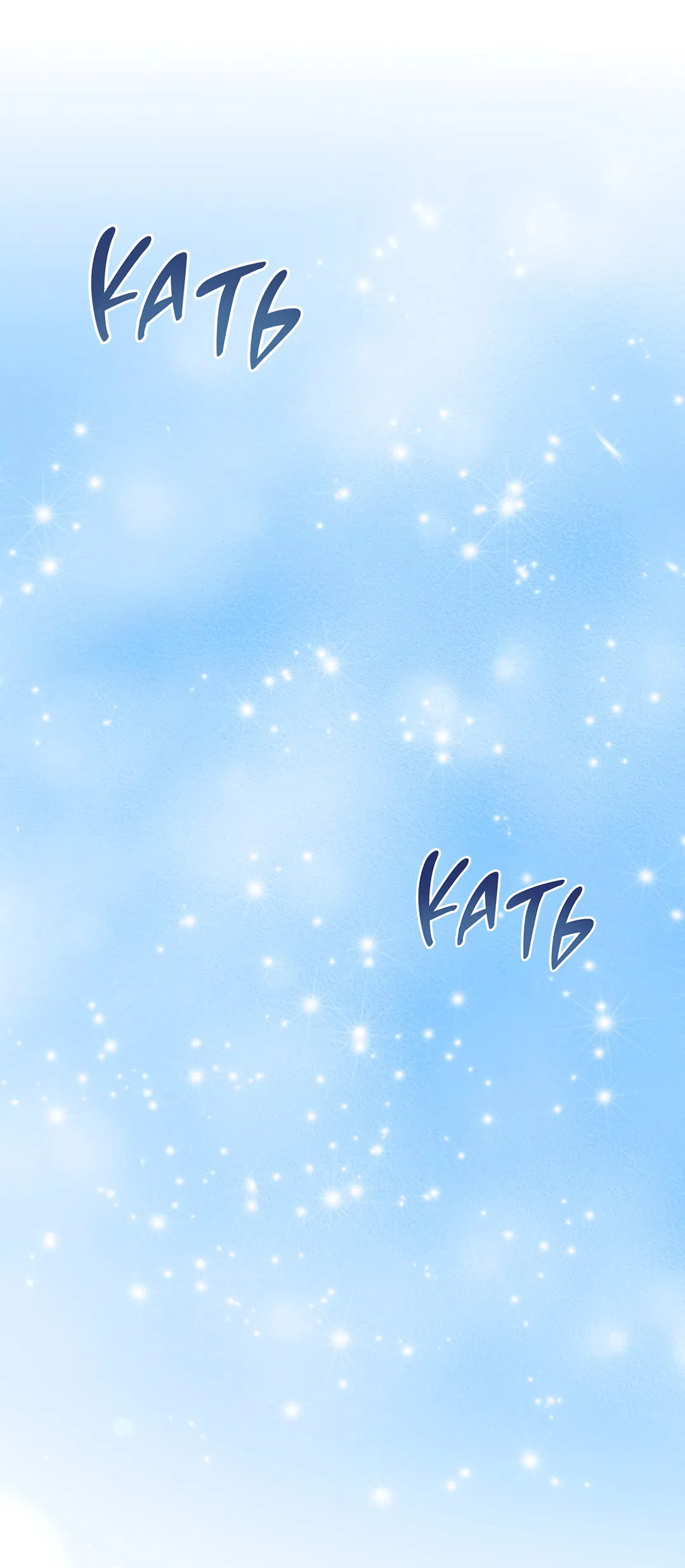 Манга Не трогай пёсика! - Глава 33 Страница 61