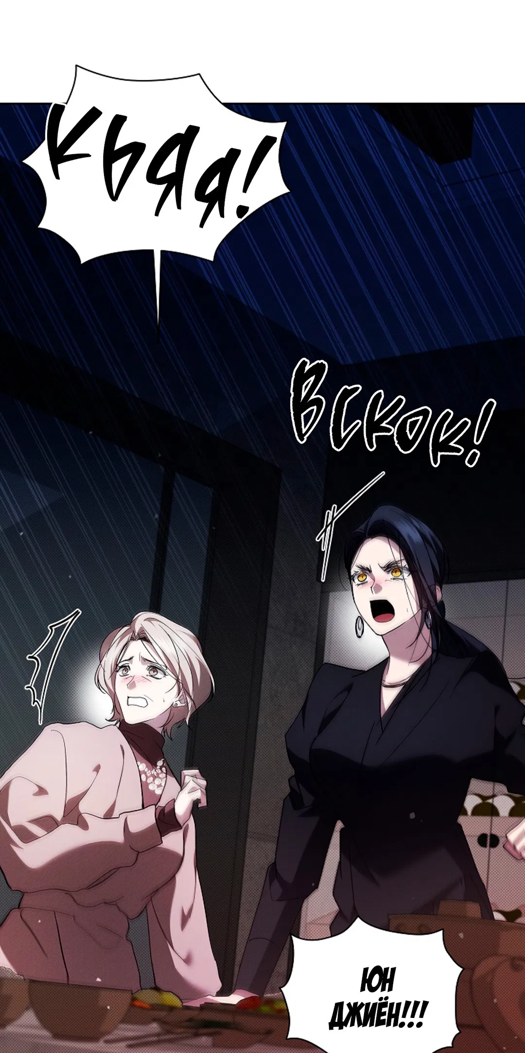 Манга Не трогай пёсика! - Глава 33 Страница 14