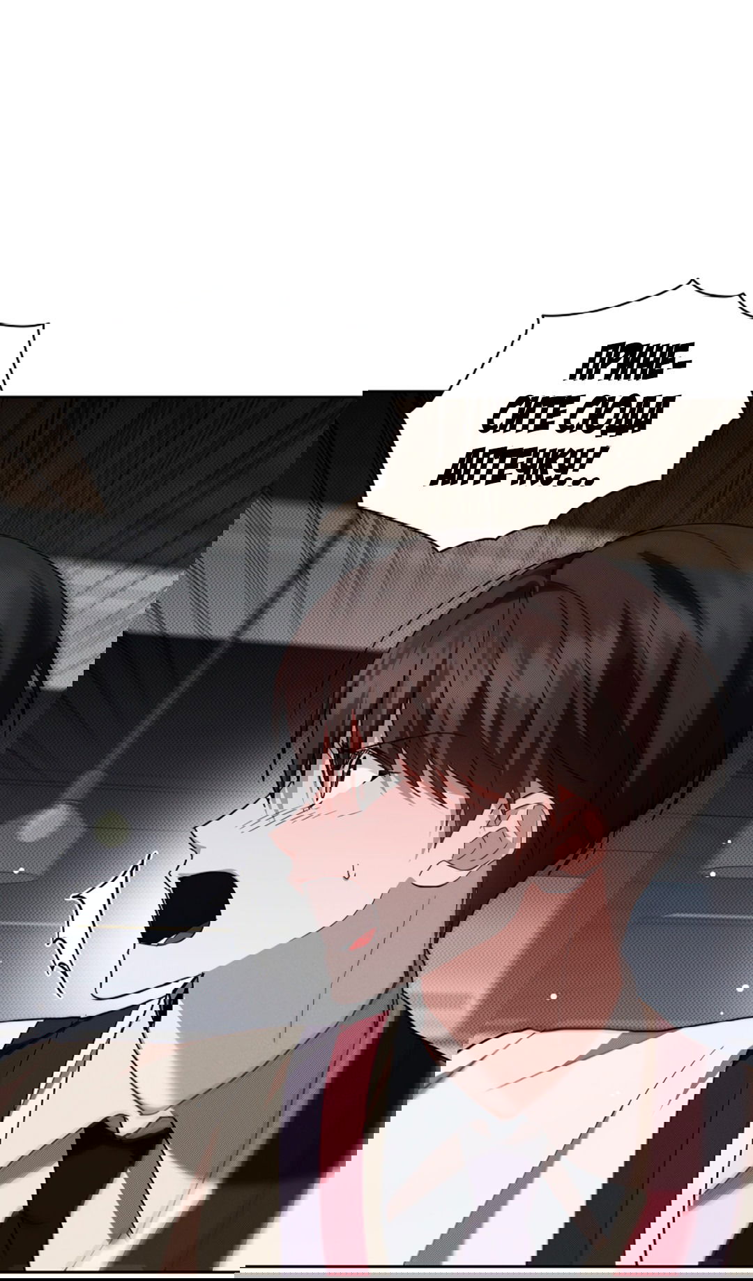 Манга Не трогай пёсика! - Глава 33 Страница 21