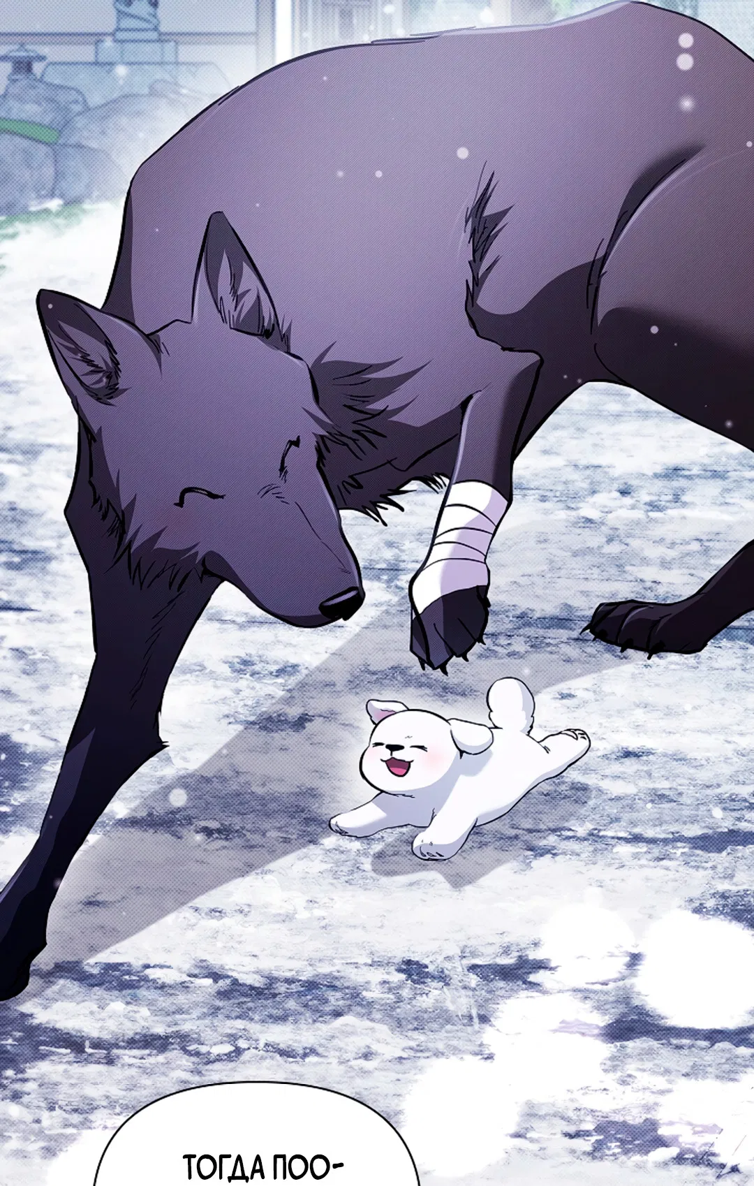 Манга Не трогай пёсика! - Глава 34 Страница 59