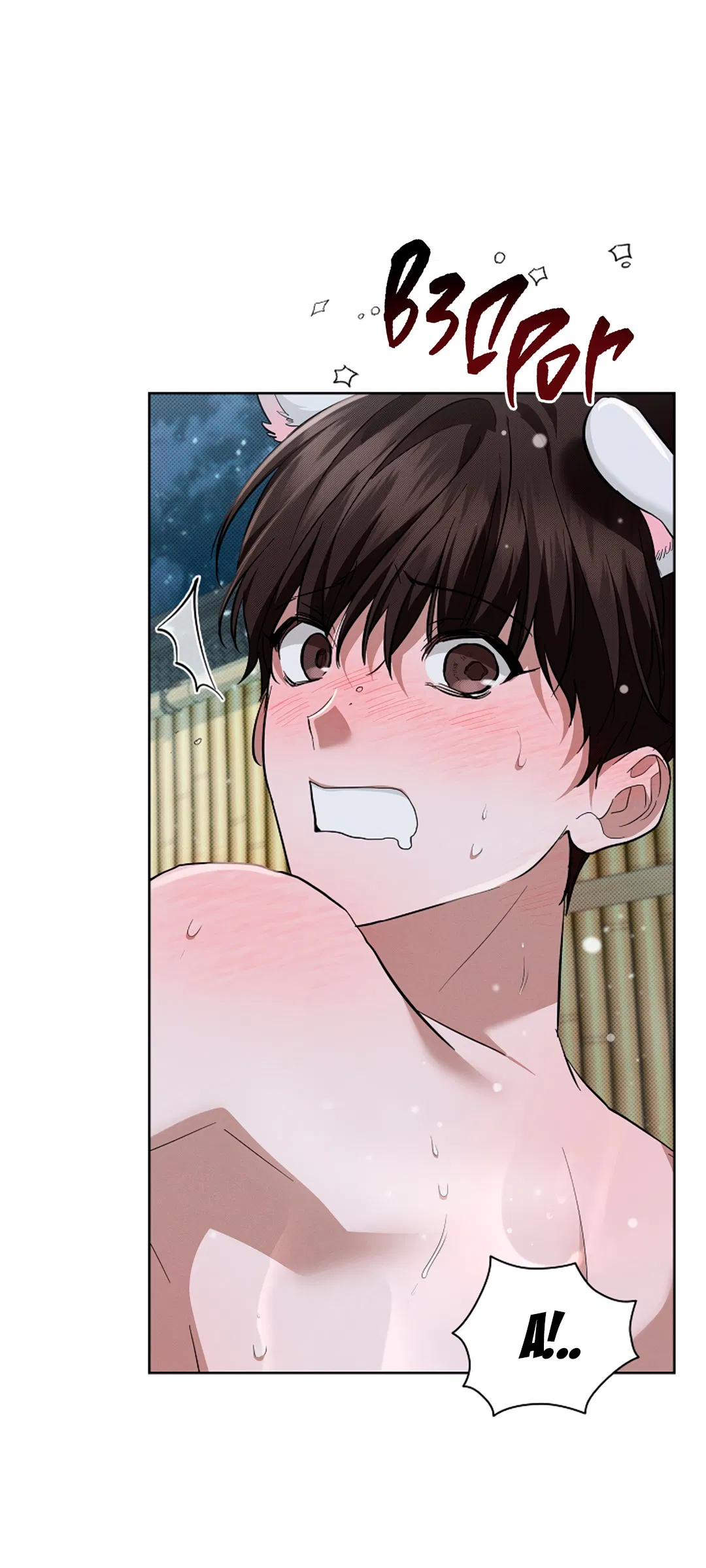 Манга Не трогай пёсика! - Глава 34 Страница 78