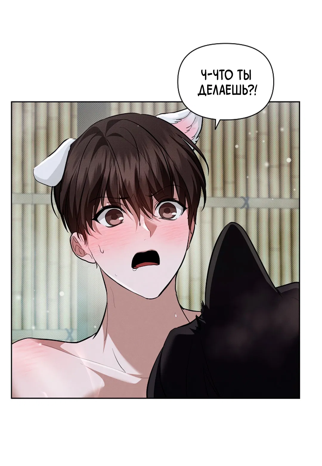 Манга Не трогай пёсика! - Глава 34 Страница 68