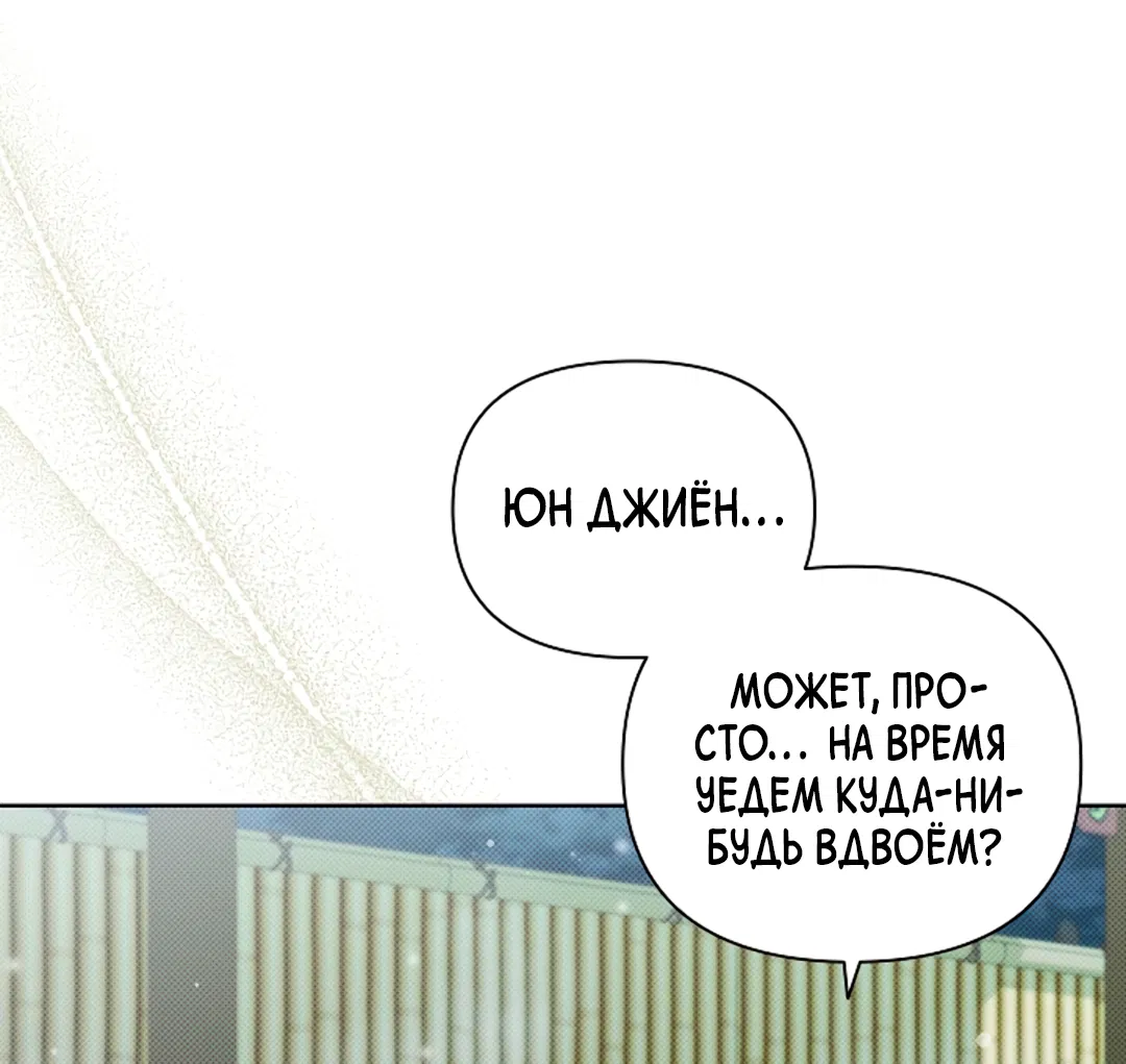 Манга Не трогай пёсика! - Глава 34 Страница 42