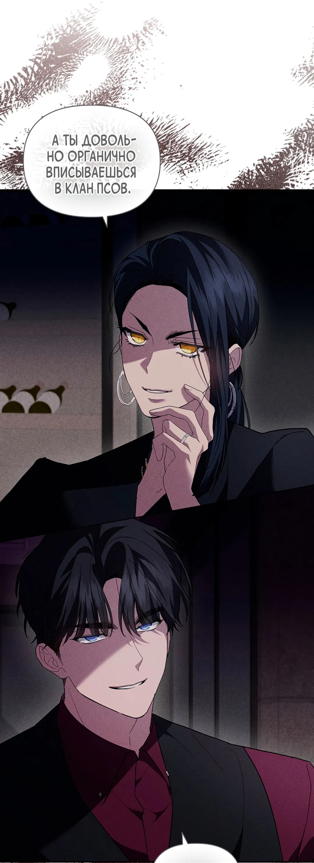 Манга Не трогай пёсика! - Глава 34 Страница 48