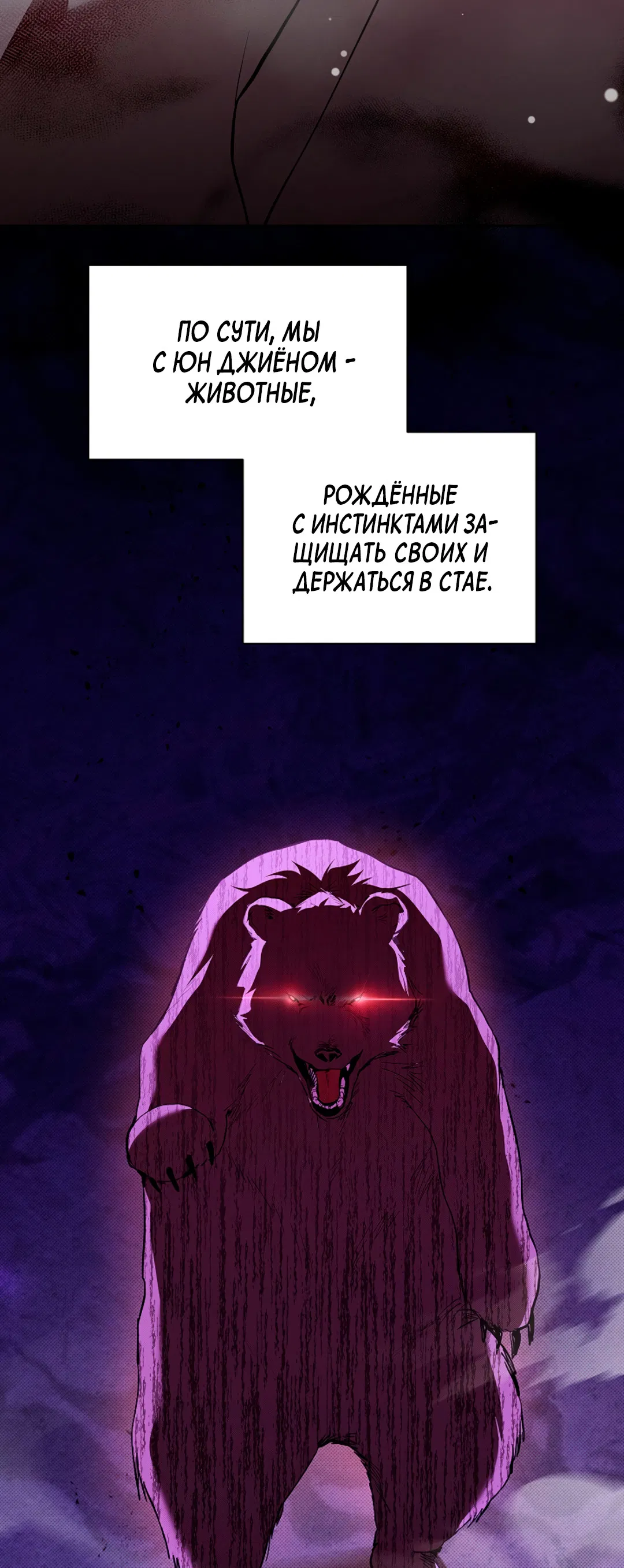 Манга Не трогай пёсика! - Глава 34 Страница 45