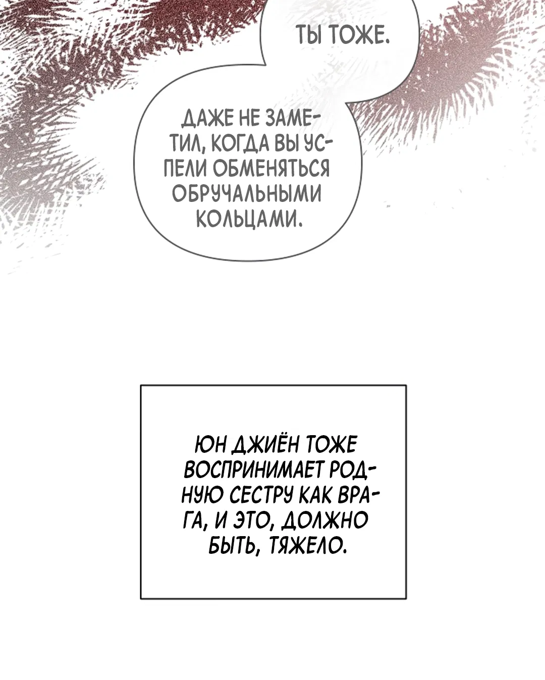 Манга Не трогай пёсика! - Глава 34 Страница 49