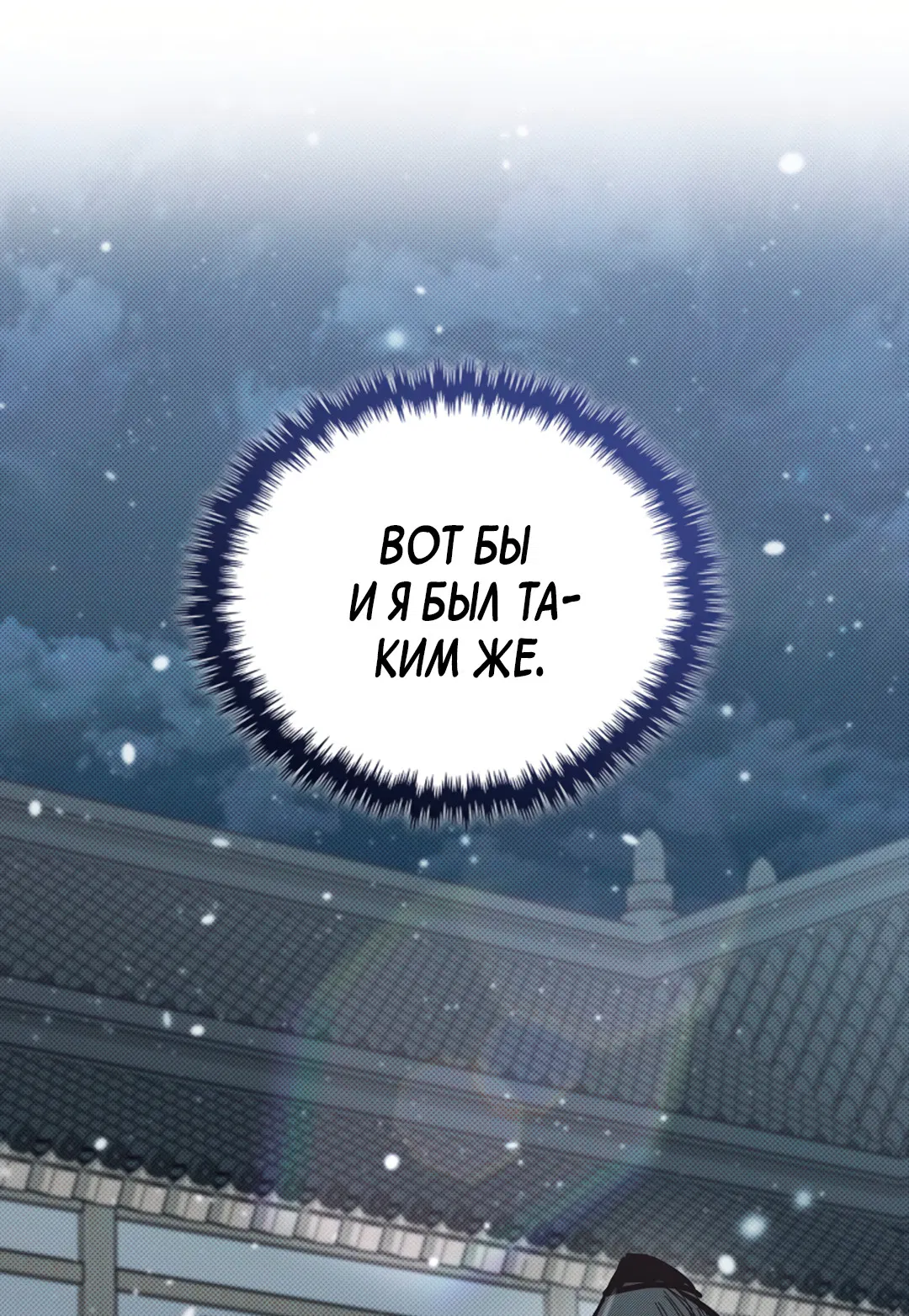 Манга Не трогай пёсика! - Глава 34 Страница 17