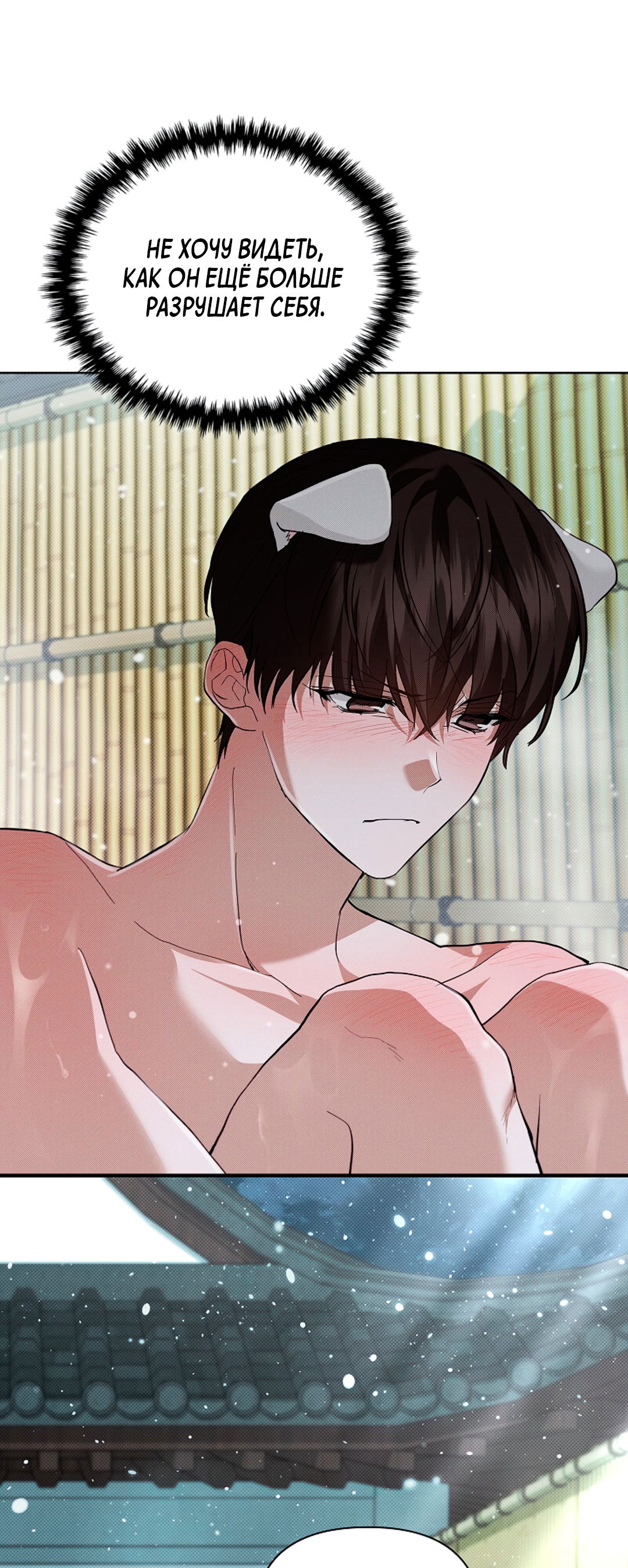 Манга Не трогай пёсика! - Глава 34 Страница 50