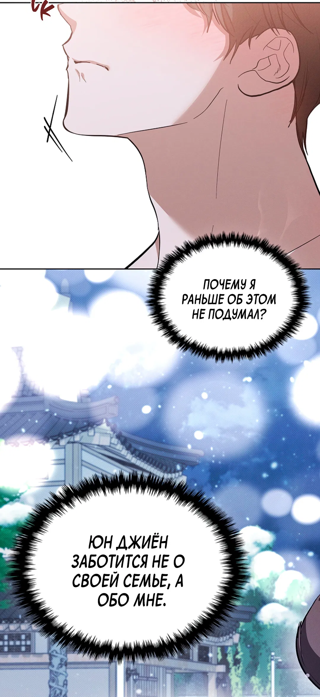 Манга Не трогай пёсика! - Глава 34 Страница 58