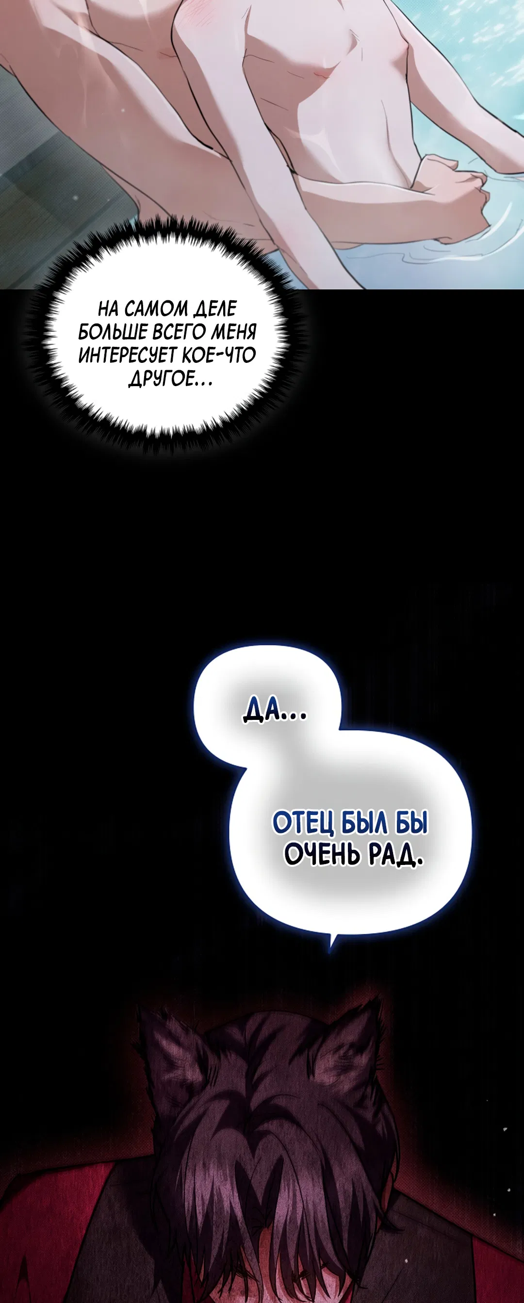 Манга Не трогай пёсика! - Глава 34 Страница 37