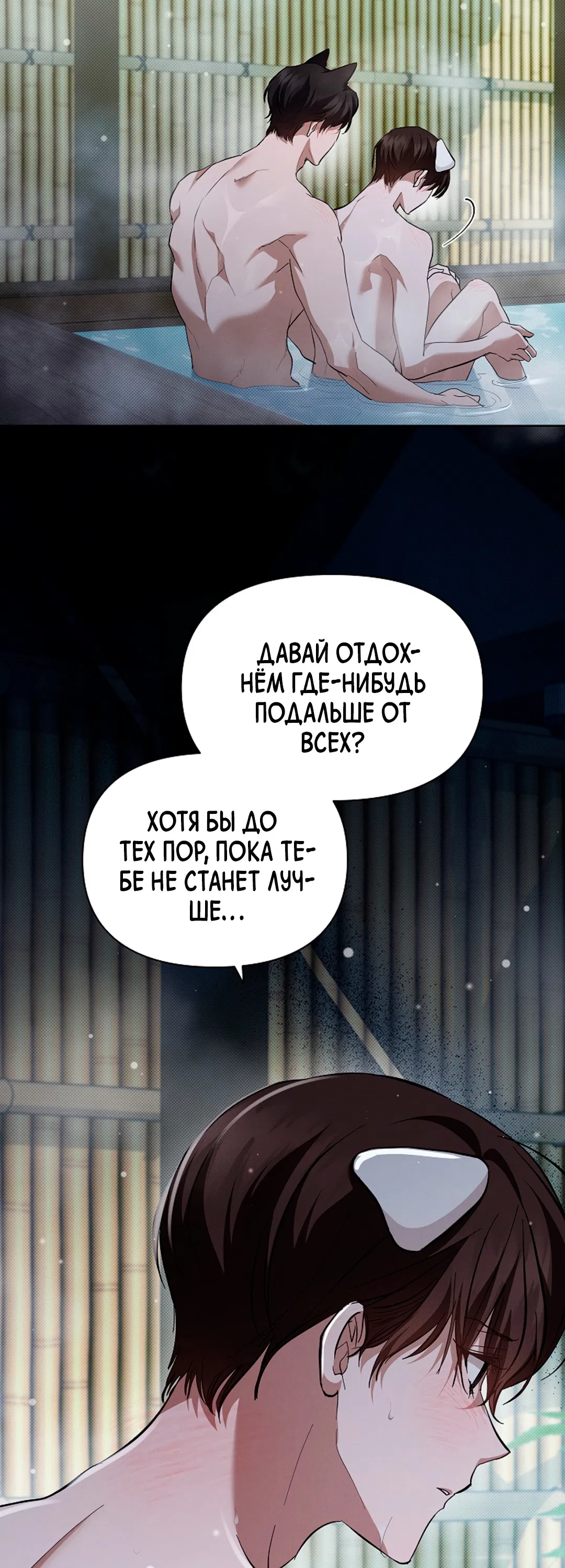 Манга Не трогай пёсика! - Глава 34 Страница 43