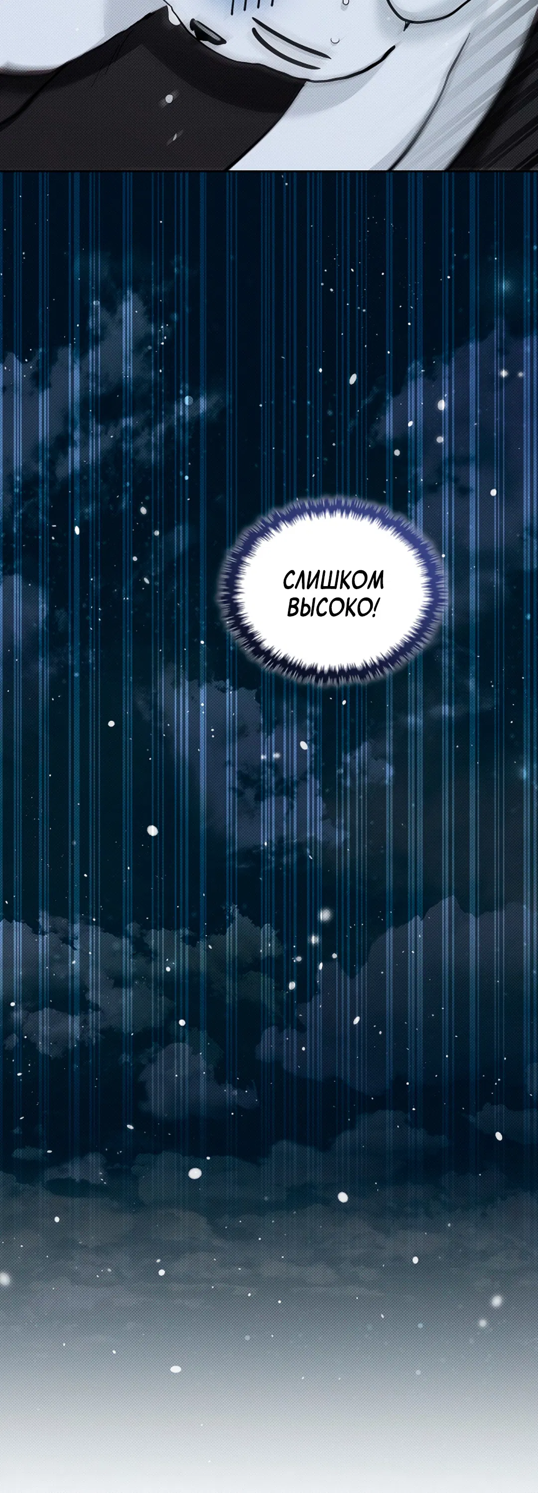 Манга Не трогай пёсика! - Глава 34 Страница 27