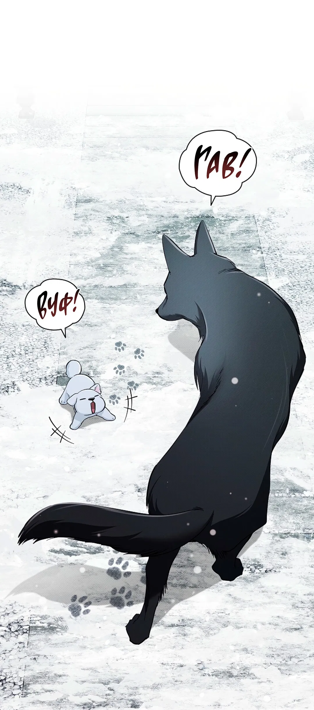 Манга Не трогай пёсика! - Глава 34 Страница 4