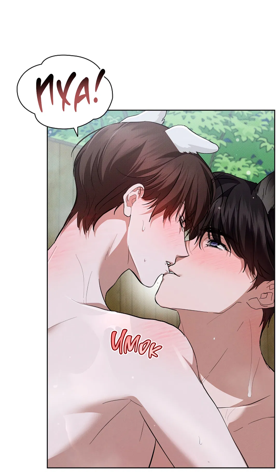 Манга Не трогай пёсика! - Глава 34 Страница 64