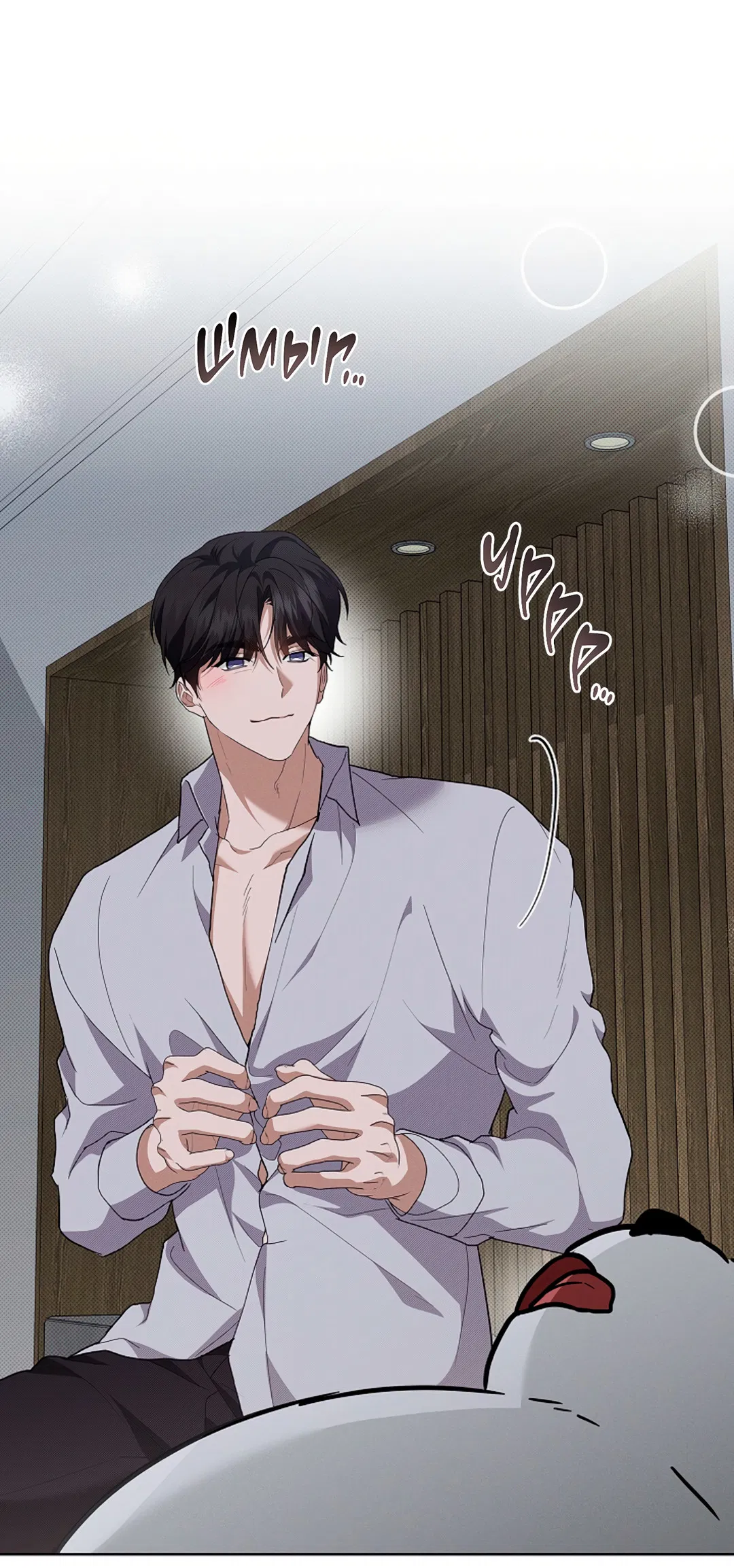 Манга Не трогай пёсика! - Глава 35 Страница 61