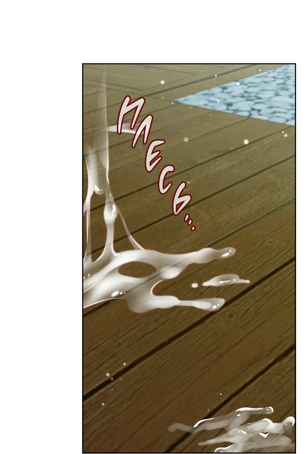 Манга Не трогай пёсика! - Глава 35 Страница 57