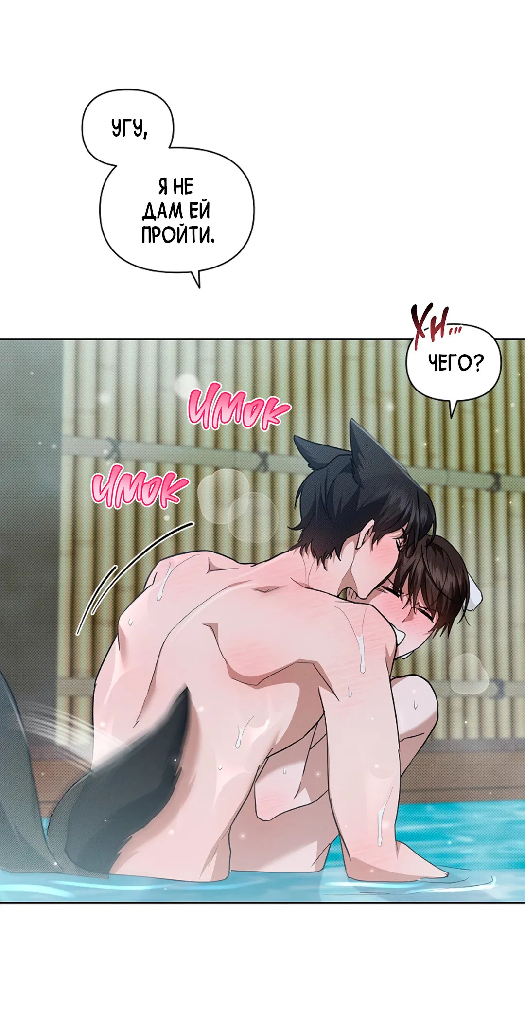 Манга Не трогай пёсика! - Глава 35 Страница 19