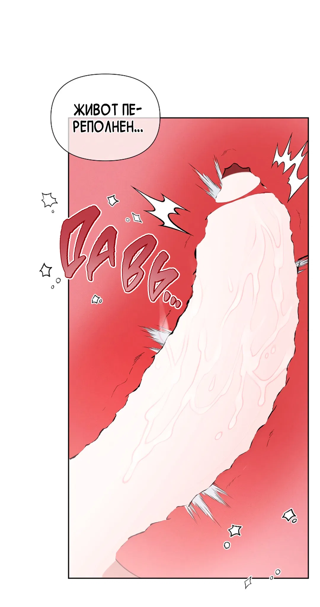 Манга Не трогай пёсика! - Глава 35 Страница 25