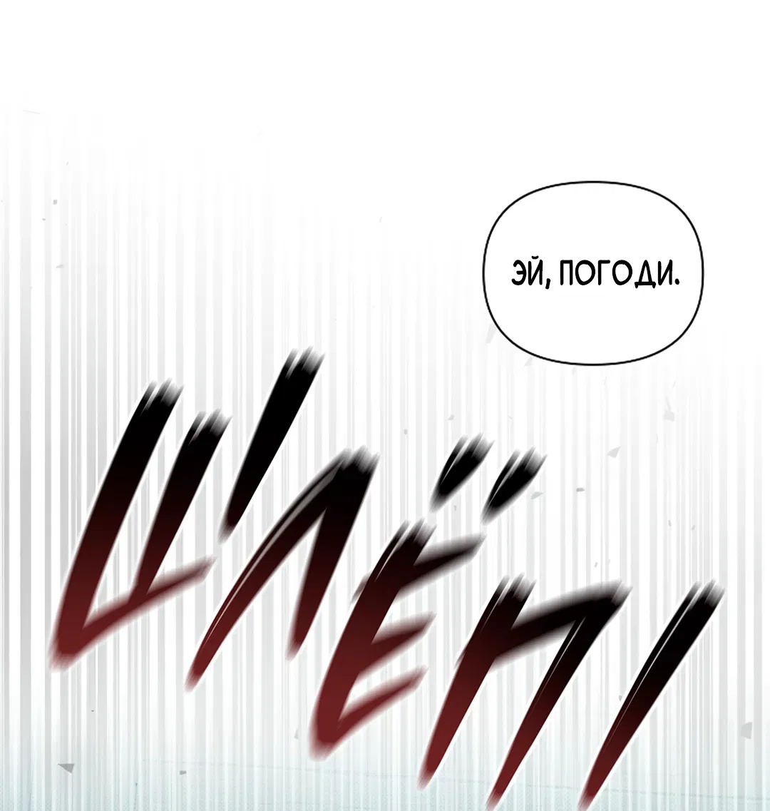 Манга Не трогай пёсика! - Глава 35 Страница 35