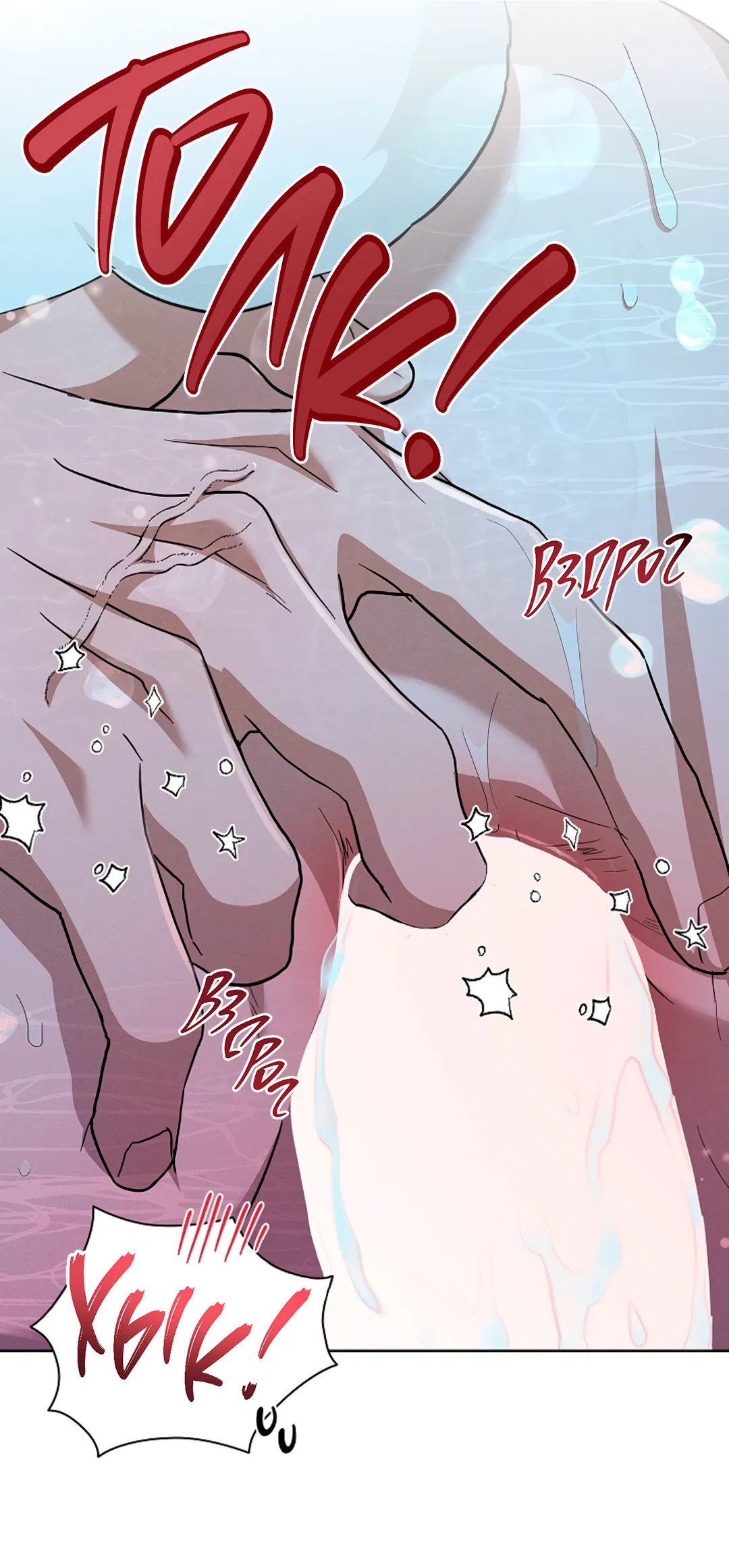 Манга Не трогай пёсика! - Глава 35 Страница 21