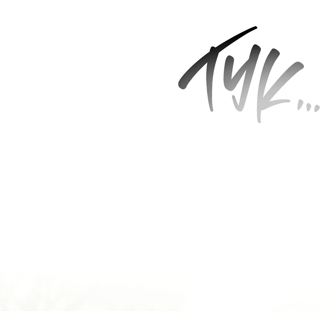 Манга Не трогай пёсика! - Глава 35 Страница 69