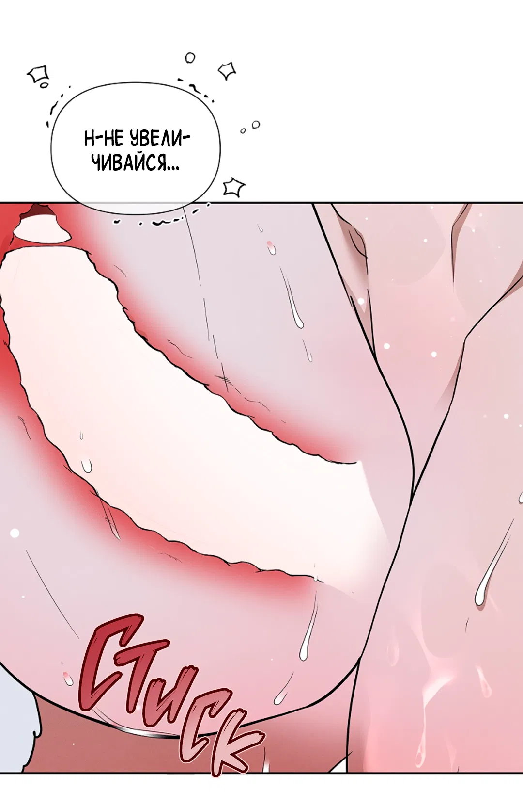 Манга Не трогай пёсика! - Глава 35 Страница 46