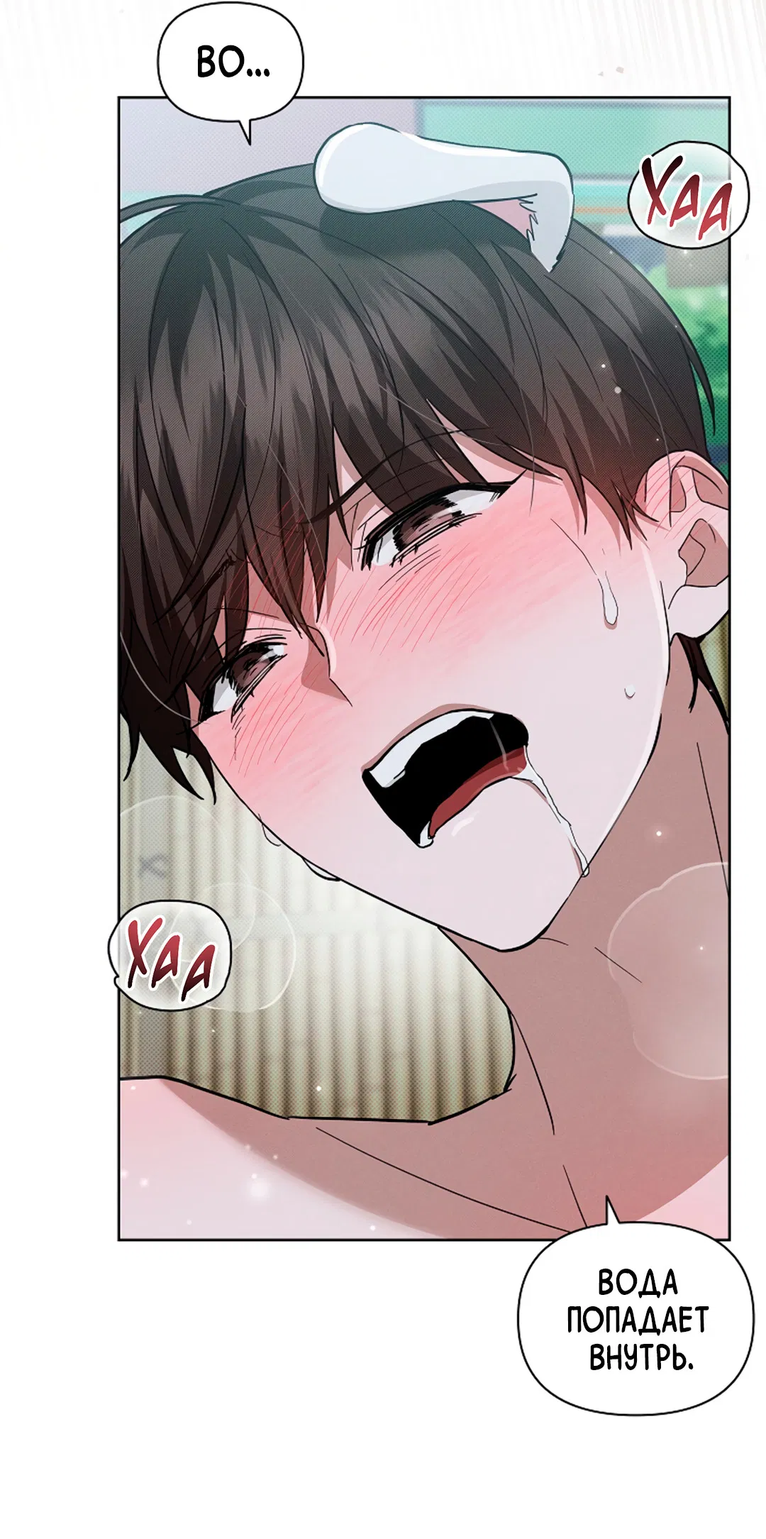 Манга Не трогай пёсика! - Глава 35 Страница 18