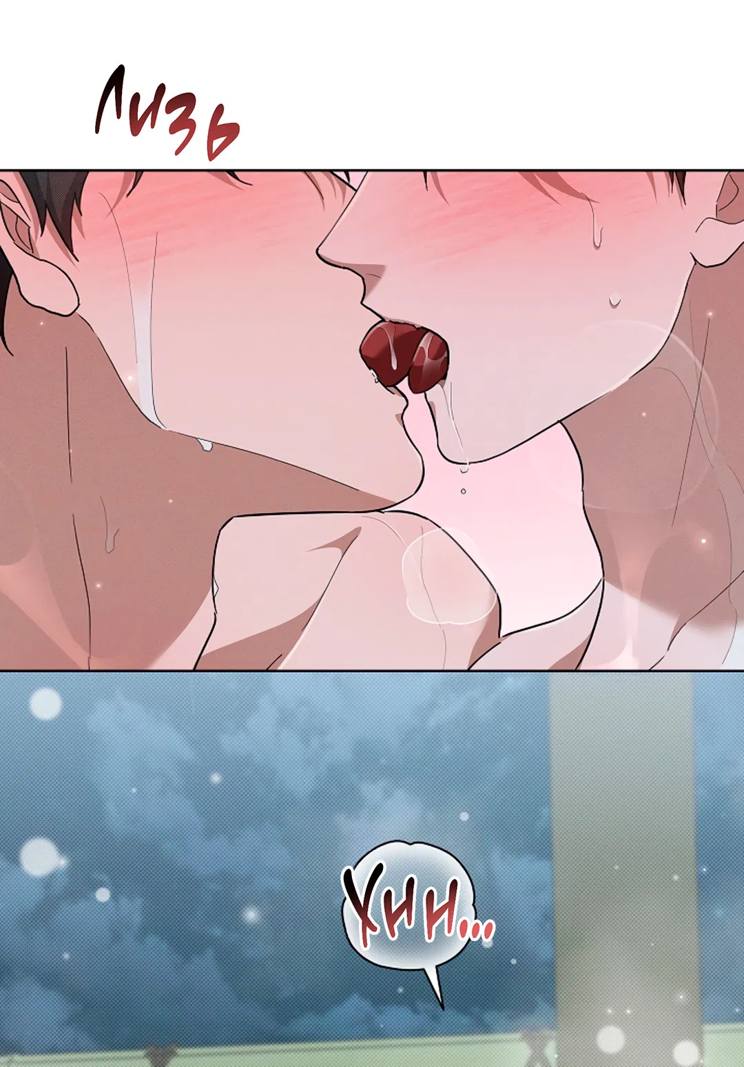 Манга Не трогай пёсика! - Глава 35 Страница 13