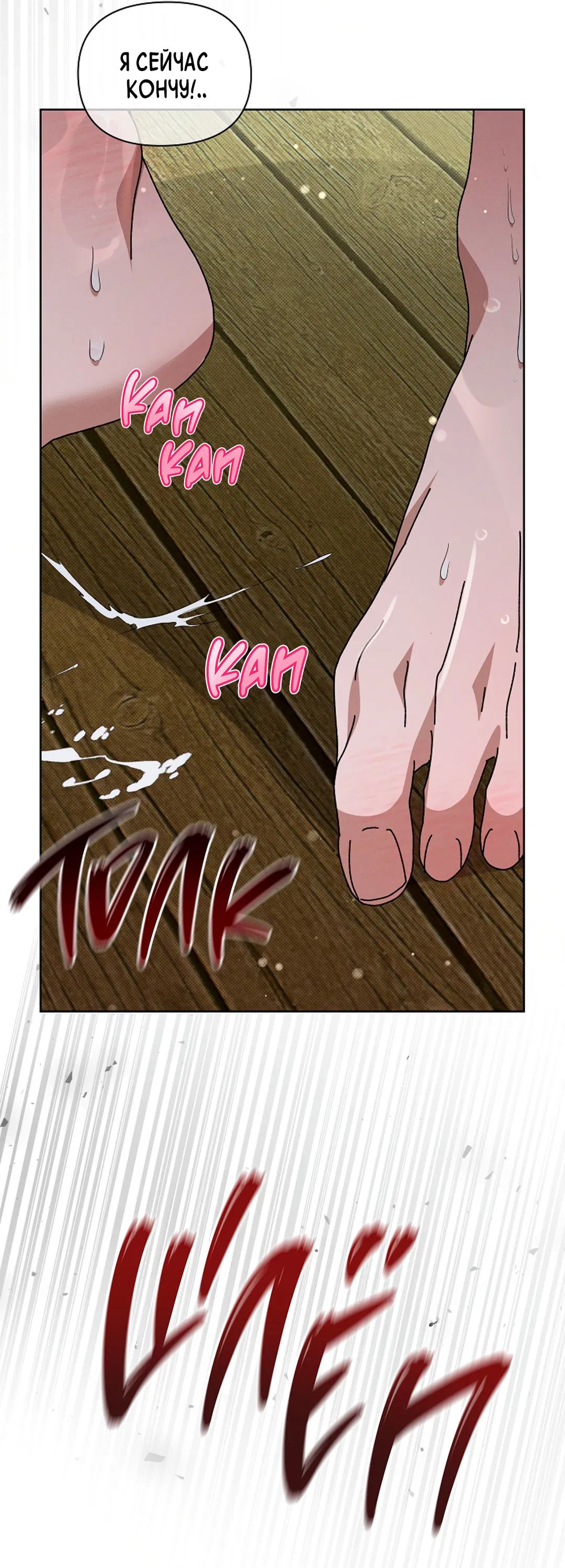 Манга Не трогай пёсика! - Глава 35 Страница 38