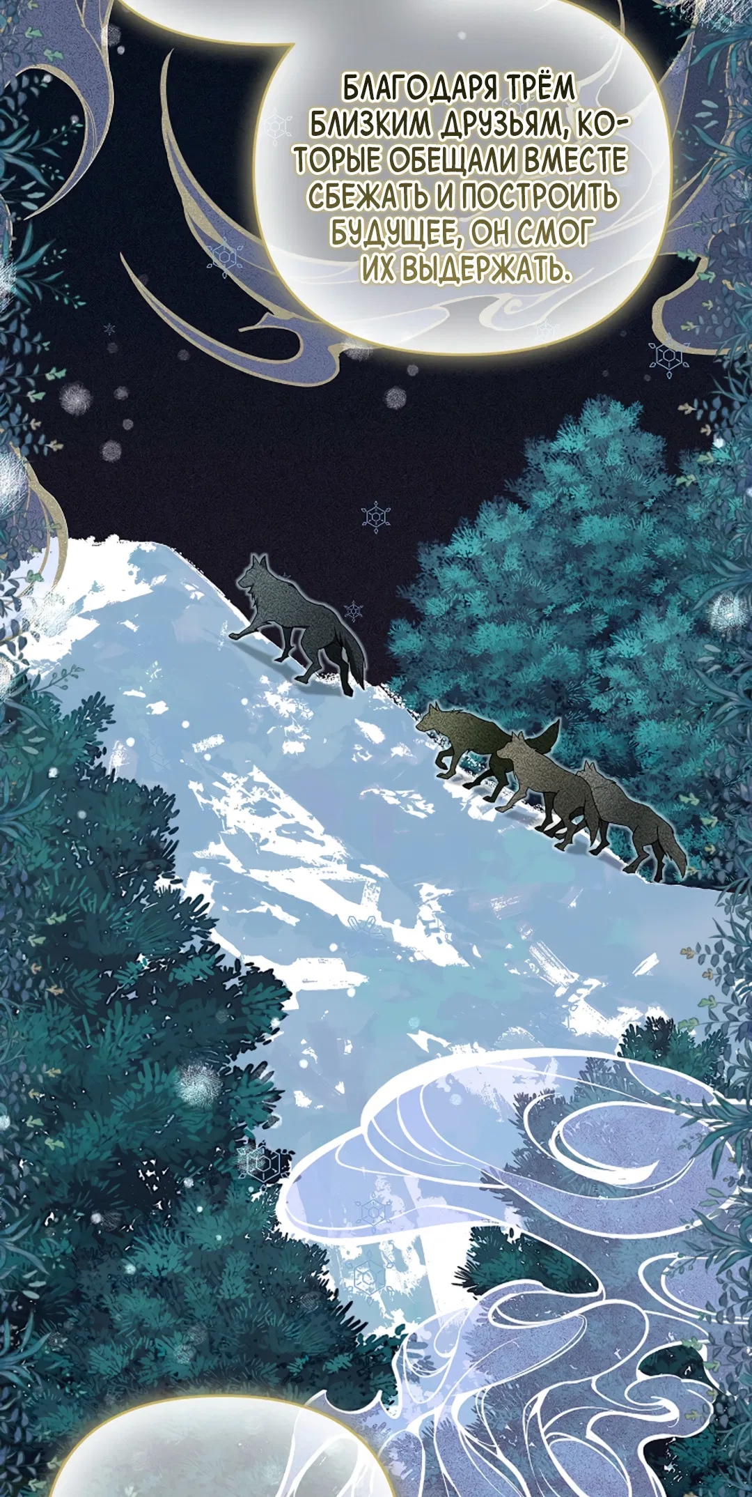 Манга Не трогай пёсика! - Глава 36 Страница 35