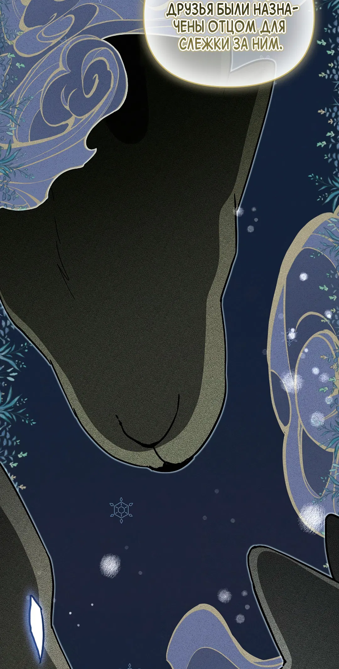 Манга Не трогай пёсика! - Глава 36 Страница 37