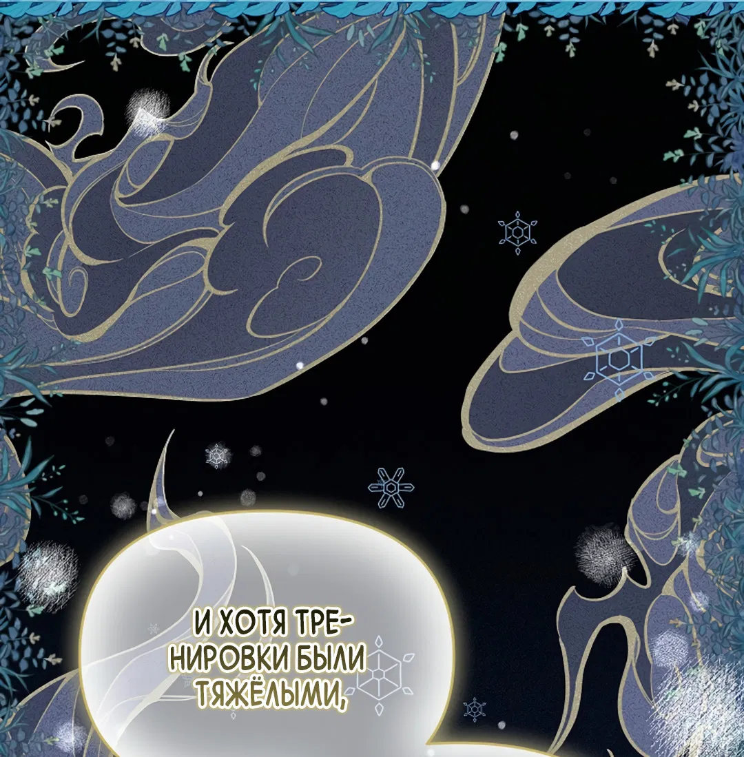 Манга Не трогай пёсика! - Глава 36 Страница 34