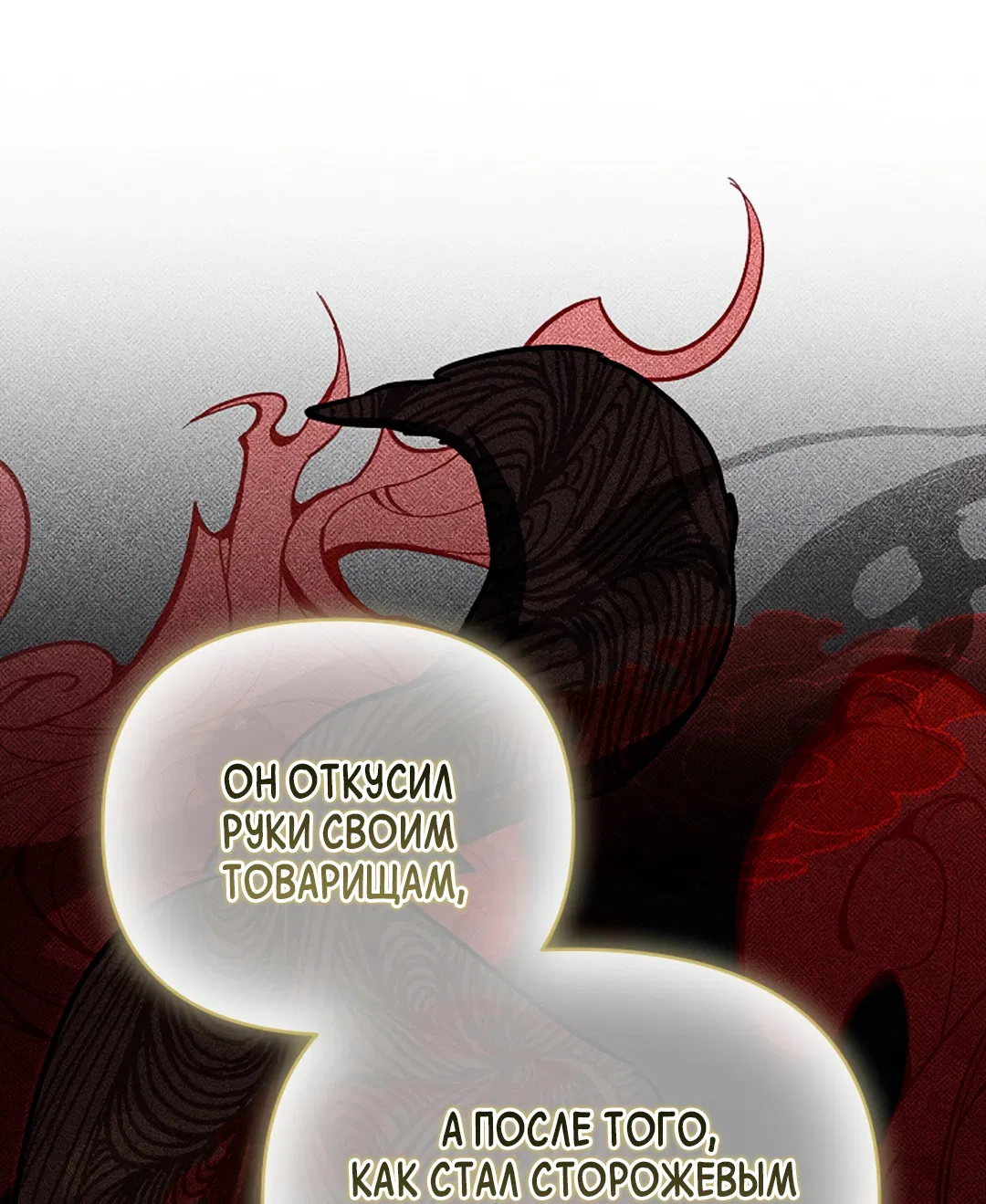 Манга Не трогай пёсика! - Глава 36 Страница 42